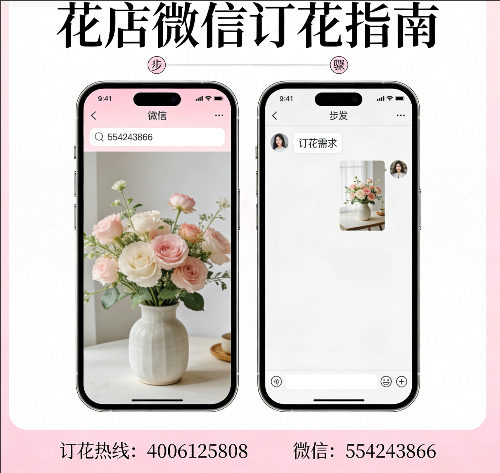 合肥经济开发区花店微信怎么订花 合肥经济开发区花店