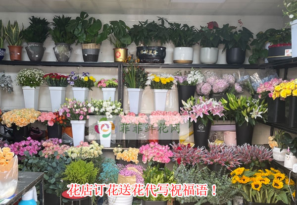 合肥经济开发区花店订花送花代写祝福语!