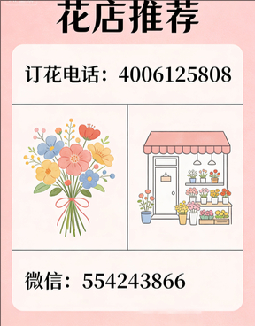 合肥经济开发区花店哪家好