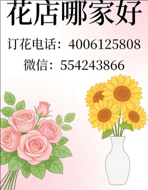 合肥经济开发区花店哪家好